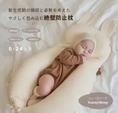 美品 ユニスリープ マジックテープ付き - メルカリ