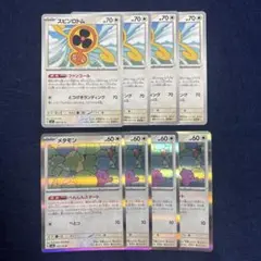 スピンロトム　メタモン