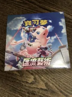 ポケモンカード フュージョンアーツ シュリンク付き未開封2BOXセット