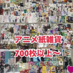 アニメ・マンガ漫画・キャラクター 紙類 紙系 紙雑貨 大量 まとめ売り