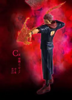 一番くじ 呪術廻戦 渋谷事変 参 C賞 宿儺フィギュア