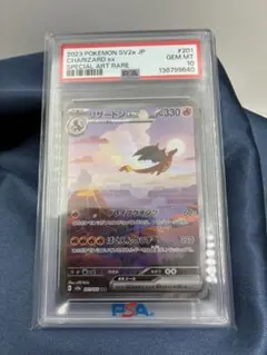 ARS鑑定10 / 鑑定書あり】リザードンex SAR ポケモンカード151 - メルカリ