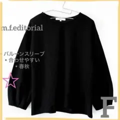 【人気セール✨】m.f.editorial ブラック バルーンスリーブ トップスのサムネイル