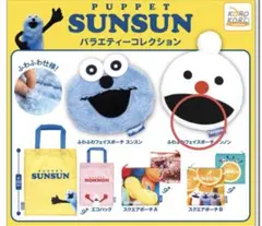 パペットスンスン　バラエティーコレクション