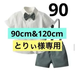 90cm キッズ　スーツ　フォーマル　結婚式　発表会　男の子　グリーン　半袖