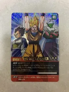 ドラゴンボール データカードダス Z2 PE-012-Ⅱ ベジット 爆レア