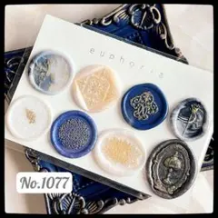 No.1077 シーリングスタンプ シール 8枚 アソートセット