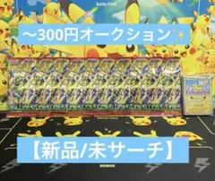 【未開封未サーチ】ポケモンカードストームエメラルダ＋30周年カードセット✨②