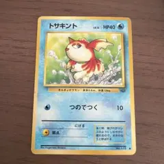 絶版】♢状態良♢トサキント ○ 第2弾拡張パック ポケモンジャングル