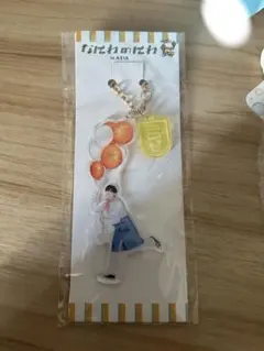 長尾謙杜　なにわのにわアクリルキーホルダー