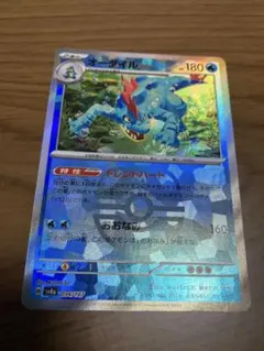 ポケモンカード オーダイル sv8a 034/187 マスボミラーのサムネイル