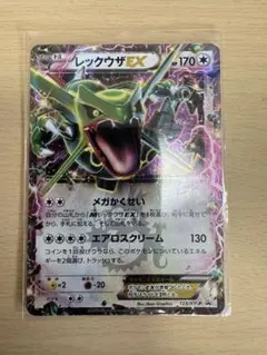 ポケモンカード☆レックウザEX コロコロコミック プロモ XY123/XY-P