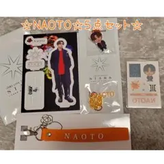 三代目☆NAOTO☆５点セット☆プチプチ梱包有り