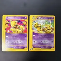ポケモンカードe ケーシィ ユンゲラー 第1弾基本拡張パック 6z1のサムネイル