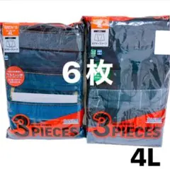 メンズ ボクサーブリーフ 4L 6枚　前開き ストレッチ 迷彩柄【未使用】