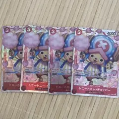 トニー・トニー・チョッパー　SR 4枚セット　ワンピースカード