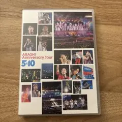 嵐　5×10 Anniversary Tour