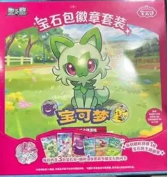 ポケモンカードゲーム 拡張パック「收集啦151 惊」【海外・中国限定