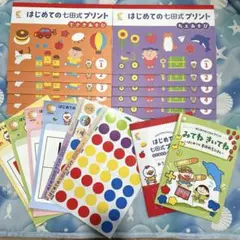 【未記入】七田式プリントB・Cセット 江津市限定返礼品】七田式プリントB 3歳半～5歳 SC-50｜しちだ 七田式