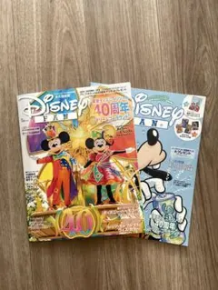 Disney Fan 40周年特別号＆2023年7月号セット