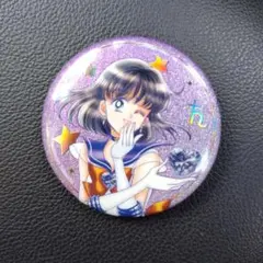 セーラームーン サターン オーロララメ缶バッジB ローソン 明治