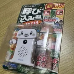 スーパーサウンド 呼び込み君 ミニのサムネイル