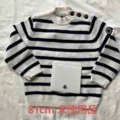 PETIT BATEAU ニットセーター 18ヶ月