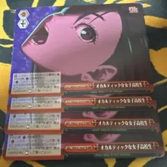 ヴァイス オカルティックサマー オカルン PR - メルカリ