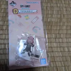 SPY×FAMILY アクリルスタンド D賞　アーニャ