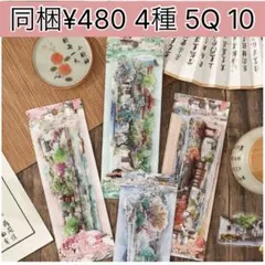 5Q- 10／コラージュ素材　シール　ステッカー　セット　まとめ売り