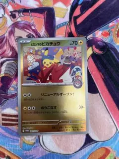 ヒロシマのピカチュウ　プロモ