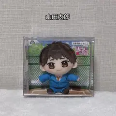 最終値下げ‼️忘却バッテリー 山田太郎 ぬいぐるみ