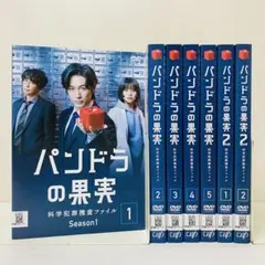 ケース付 パンドラの果実 ～科学犯罪捜査ファイル～ シーズン1 +