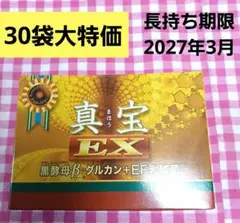 真宝ex（6箱セット）〜ちょび〜 2025年最新】真宝グルカンの人気アイテム - メルカリ