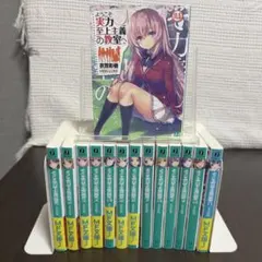 2025年最新】ようこそ実力至上主義の教室へ 全巻セットの人気