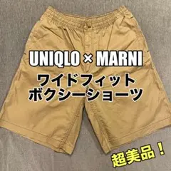 610: UNIQLO × MARNI ワイドフィットボクシーショーツ