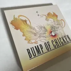 BUMP OF CHICKEN「ゼロ」 ファイナルファンタジー零式パッケージ版