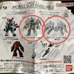 モビルスーツアンサンブル29 ブラックナイトスコープカルラ+拡張セット