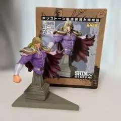 北斗の拳ポリストーンフィギュアシンのサムネイル