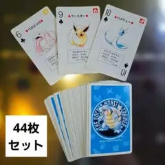 〖本日限定値下げ〗ポケモン　トランプ　青Ver.　44枚　セットのサムネイル