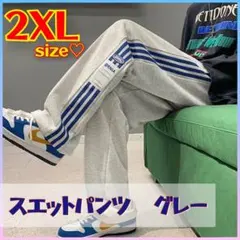 ルンルン様819 スウェットパンツ レディース　2XL グレー ストライプ
