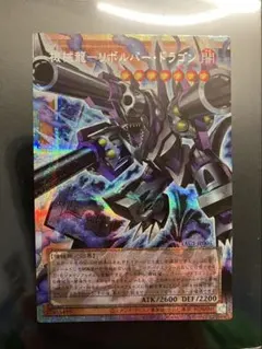 遊戯王 機械龍－リボルバー・ドラゴン YAC1-JP005 プリシク　日本版