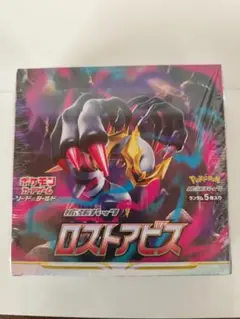 ロストアビス　新品未開封　BOX シュリンク付き