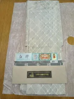 大島紬　未使用　証紙付き　　仕付け糸付き