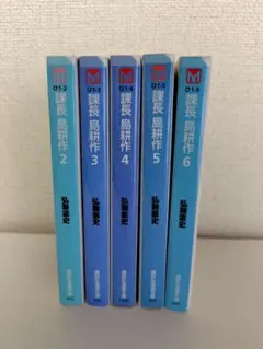 2026年最新】島耕作 全巻の人気アイテム - メルカリ