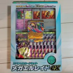 【新品未使用】ポケモンカード スペシャルカードセット メガエルレイドEX