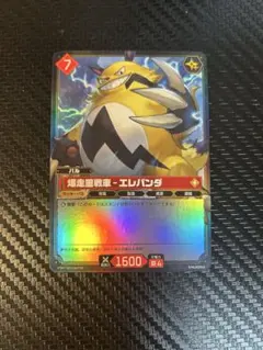 爆走重戦車 エレパンダ TSP パルワールド カードゲーム - メルカリ