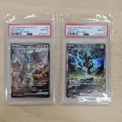 PSA10 連番 レシラムex ゼクロムex SAR ブラック ホワイト