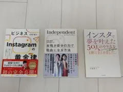 【まとめ売り】Instagram × 自由な働き方 実践本 3冊セット