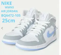 NIke WMNS AIR JORDAN 1 MID WOLF GREY入手困難